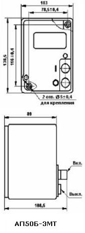 Габаритные размеры АП50-3МТ